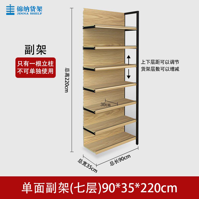 6E3X便利店单面铁质转印木纹色钢木超市货架展示架展架储物架酒柜