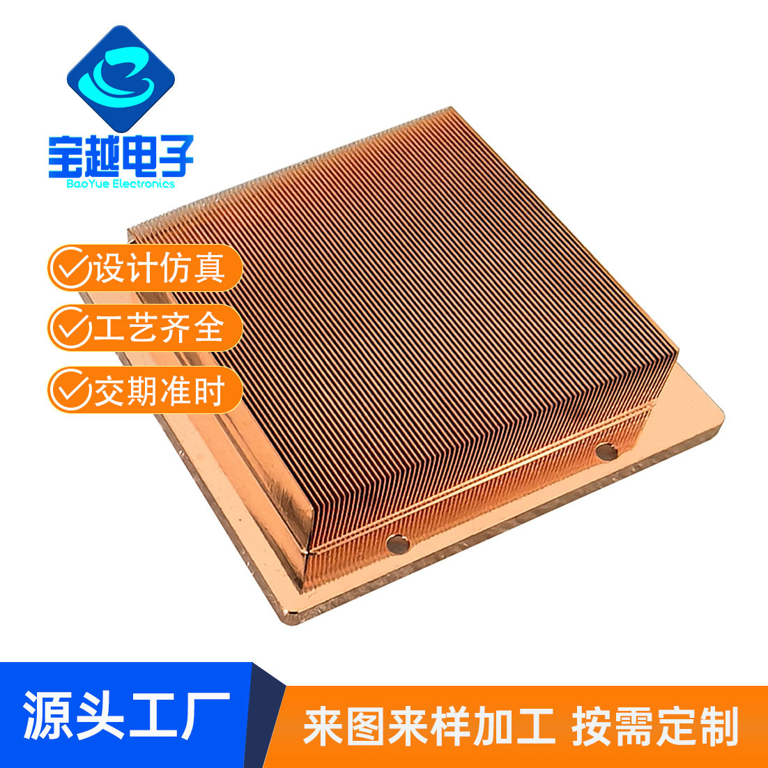 紫铜风冷高密齿散热器高功率铲齿翅片散热片