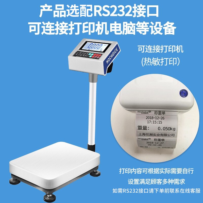 花潮智能电子秤计数秤 商用高精度1g电子台秤工业公斤计重称