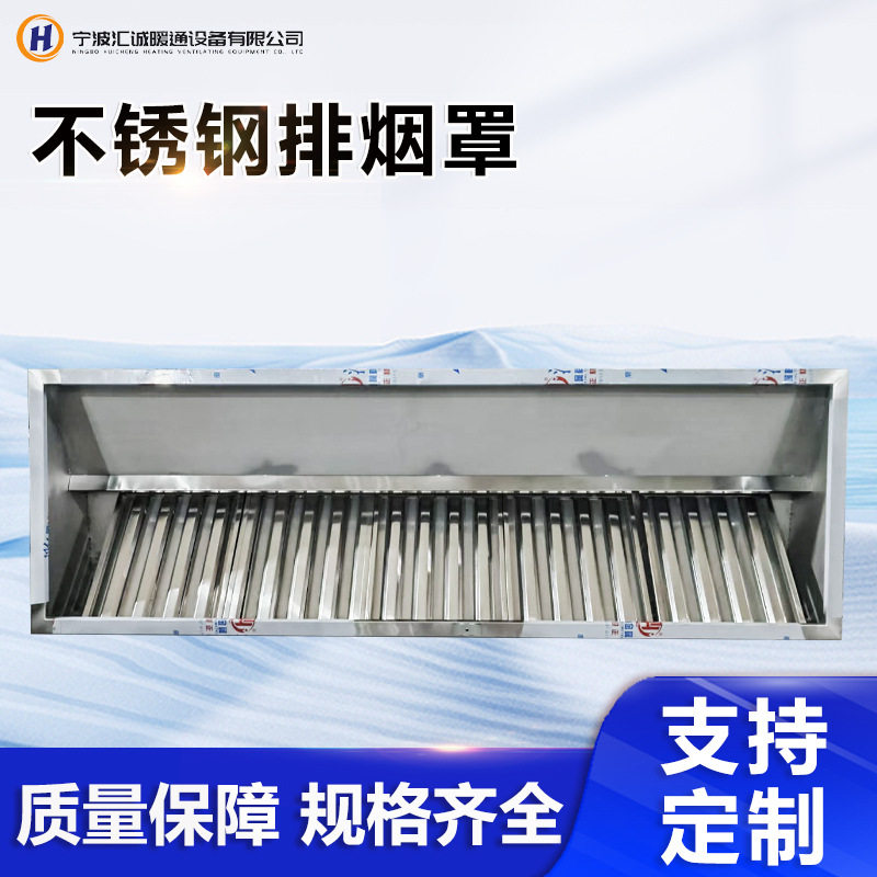 不锈钢大吸力风机排烟罩商用