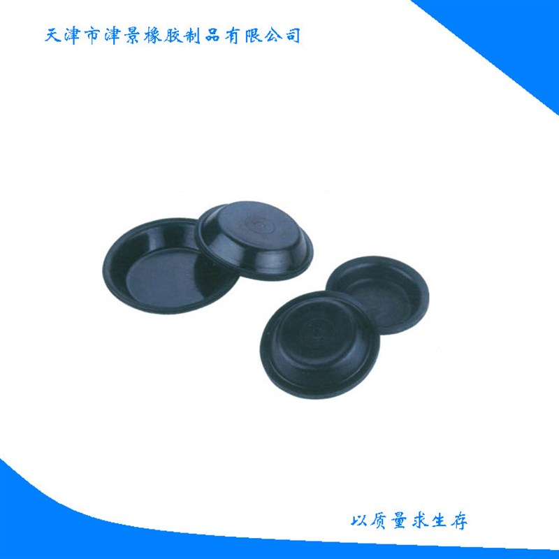 夹布膜片 橡胶膜片 橡胶皮碗 刹车皮碗