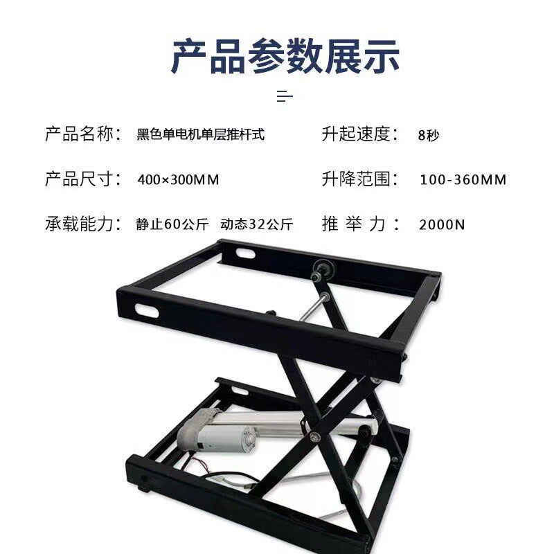 智能自动升降支架子电动升降机小型电动茶台升降器电动升降平台