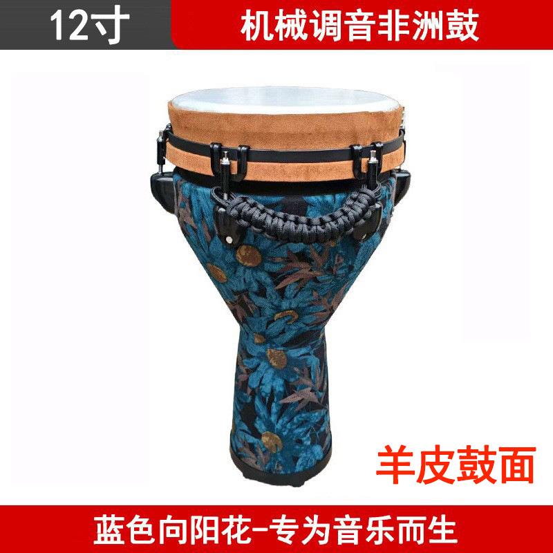 新款12寸非洲鼓机械调音轻便手拍鼓成人演奏丽江专业初学者乐器