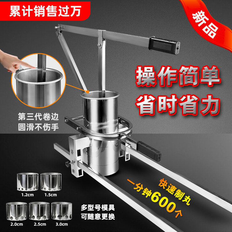 商用家用手动自动小型丸子机