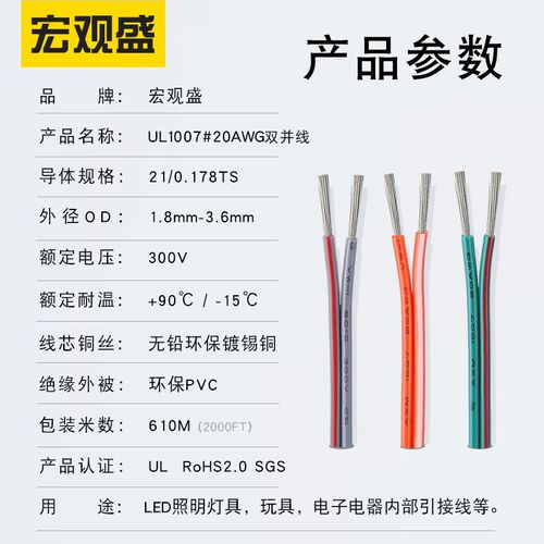 双并电子线UL1007#20AWG绿注红条/橙注白条/灰注红条镀锡铜引接线