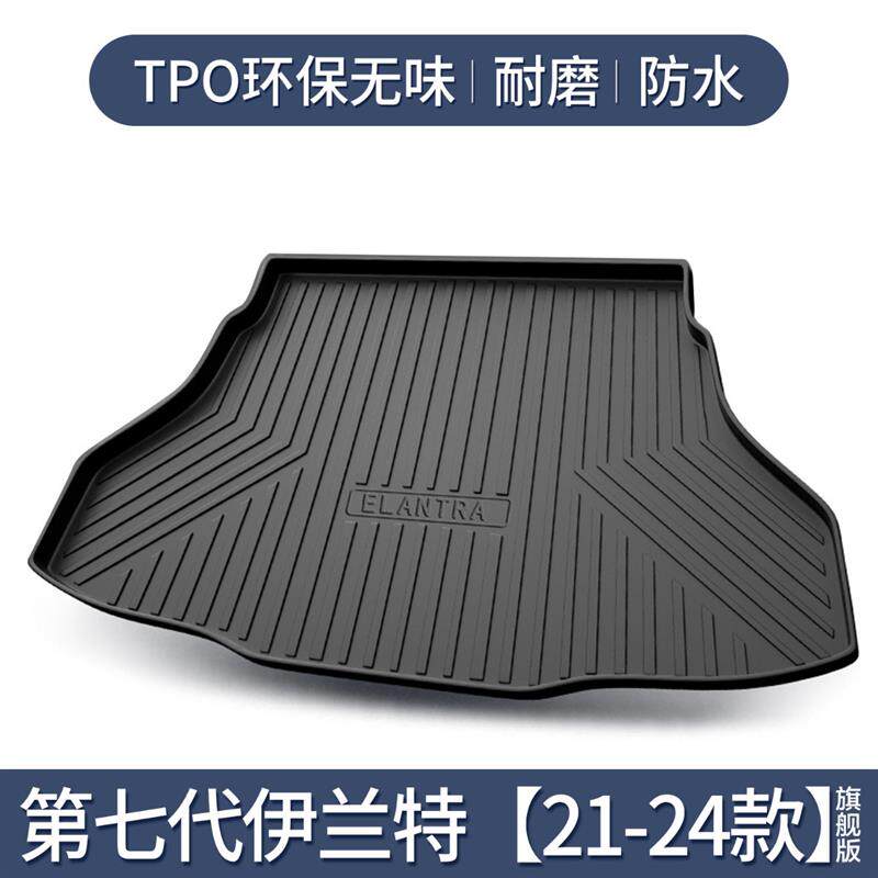北京伊兰特后备箱垫第七代内饰用品改装配件大全24款车内装饰