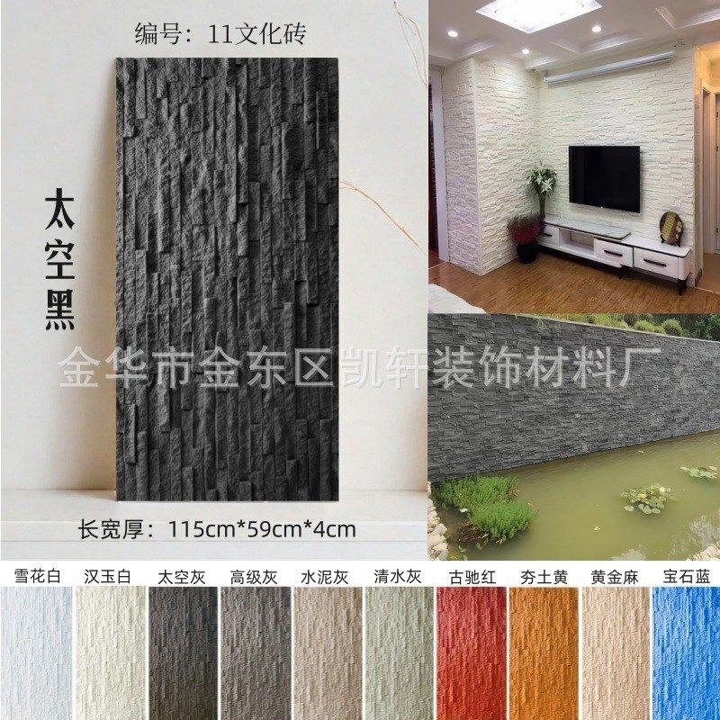 pu石皮文化石砖仿真砖民宿外墙砖大小条石乱石墙石头墙仿古墙面