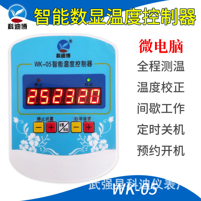 工业养殖数显温控器自动大功率
