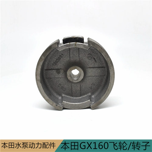 GX160 168F转子飞轮抽水泵机发电机园林机械配件