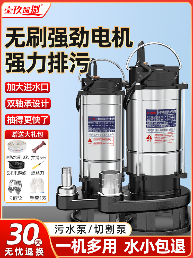 220V小型家用化粪池切割潜水泵
