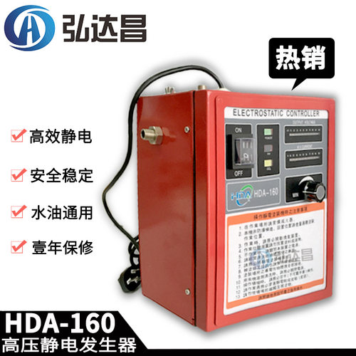 高性能HDA-160静电发生器PCB维修