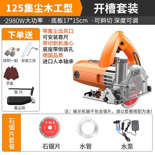 力川无刷双片开槽机水电安装墙壁混凝土云石机无尘切割机线槽神器