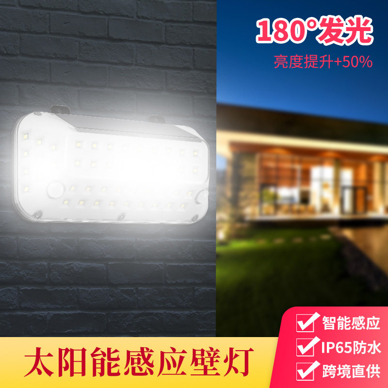 太阳能人体感应防水庭院壁灯