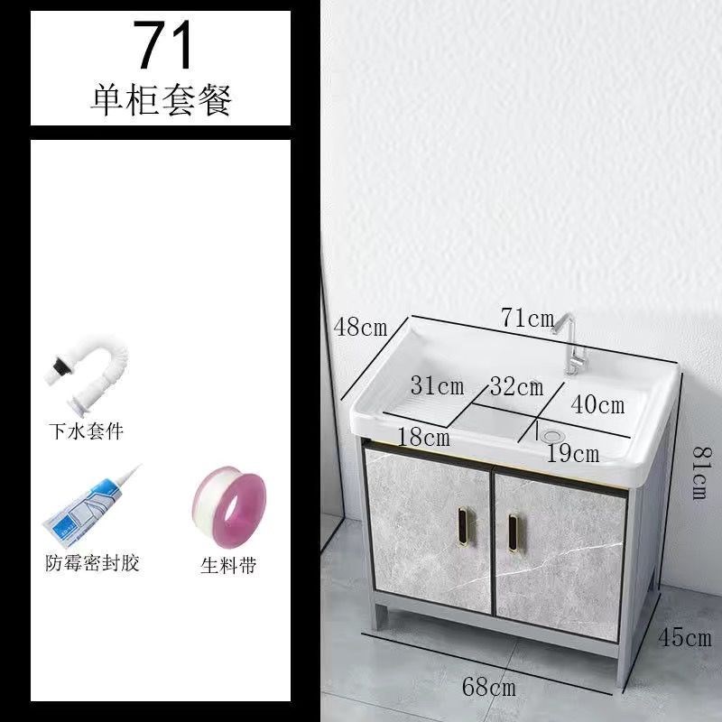 陶瓷洗手台盆落地式浴室柜带搓衣板太空铝洗衣柜阳台洗衣槽池组合