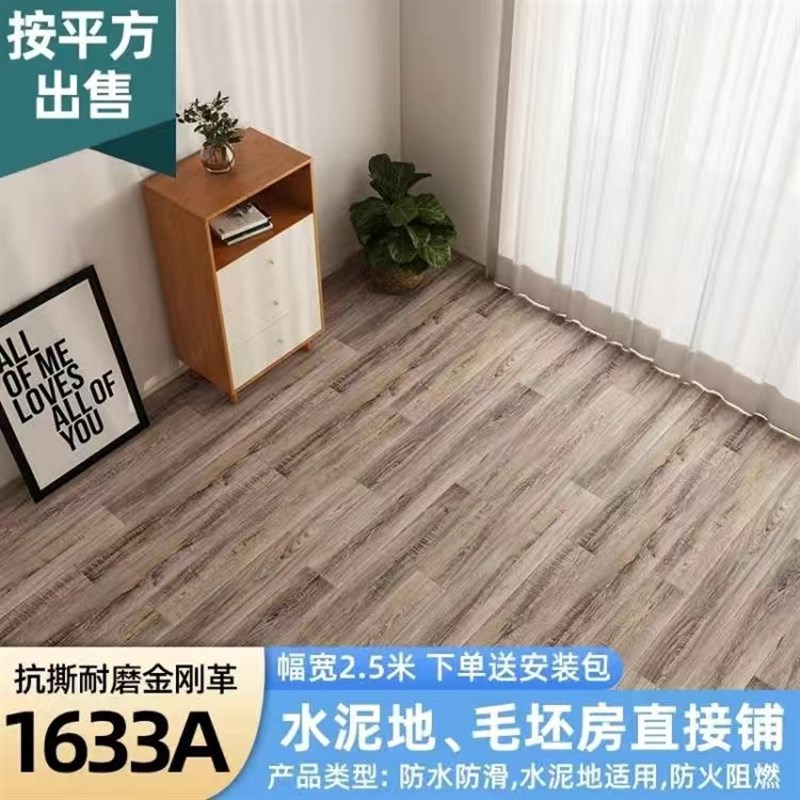防水地板胶翻新毛坯房地板革地垫水泥地瓷砖直接铺加厚自粘地板贴