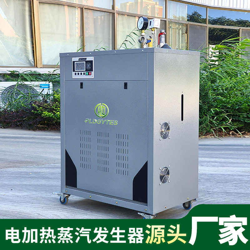 电加热蒸汽发生器96KW全自动锅炉工业节能现货厂家小型电锅炉