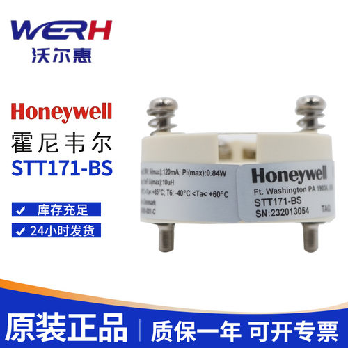 Honeywell霍尼温变STT171-BS STT171-00-0-000-ENE STT650-S2-0-A