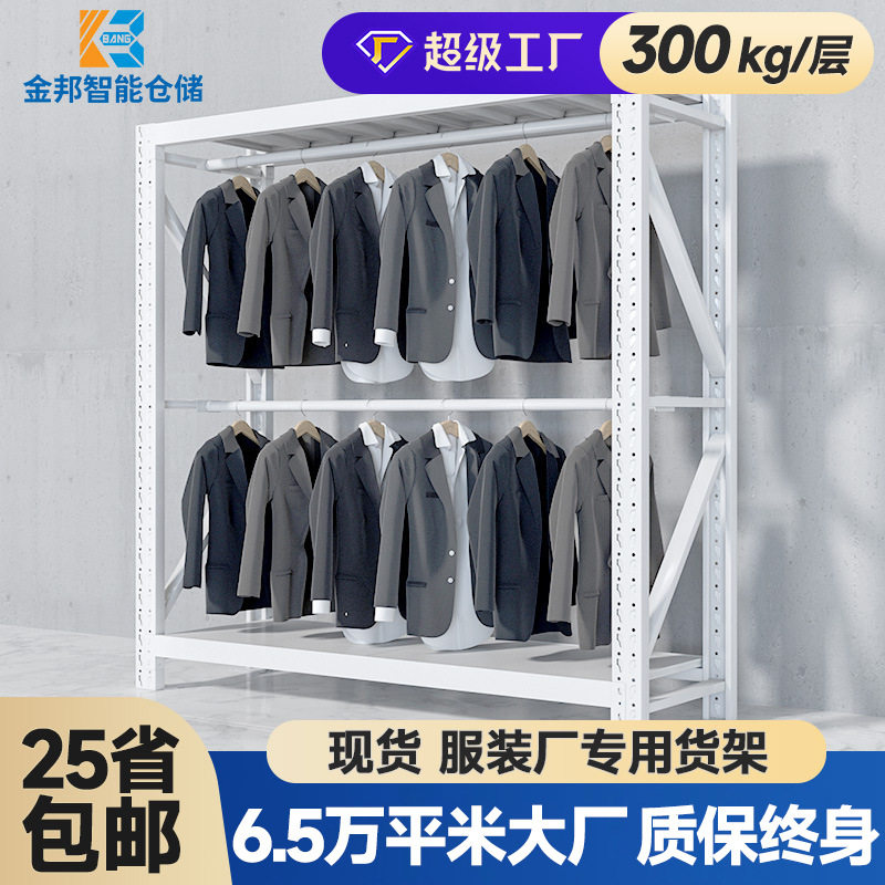 烤漆落地简易仓储挂衣架
