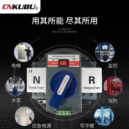 双电源自动转换开关控制器家用单相220伏63A大功率双电源切换电闸