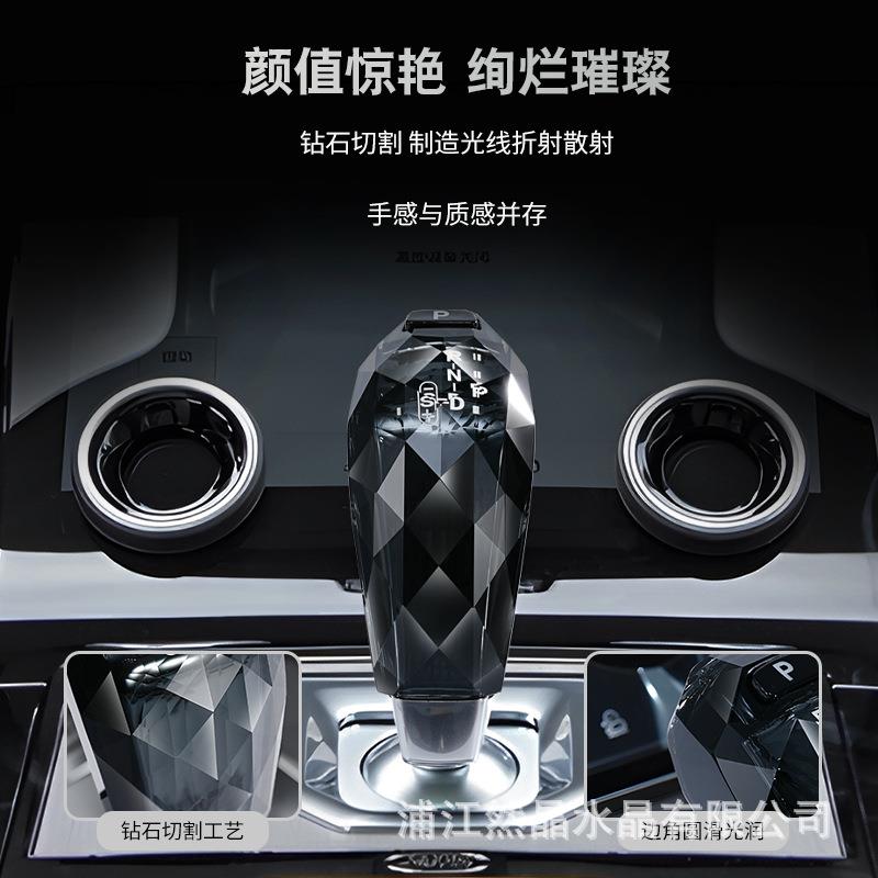专用于捷豹XEL水晶档把路虎揽胜发现运动版极光l水晶档把挡把改装