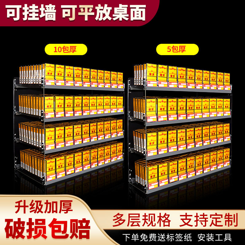 烟架子展示架自动弹出推拉亚克力烟柜超市便利店挂墙摆台挂壁货架