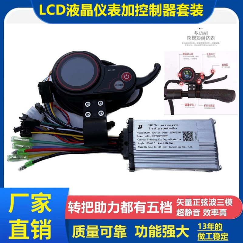 电动自行车控制器超静音控制器正弦波控制器36V48V350W山地车控制