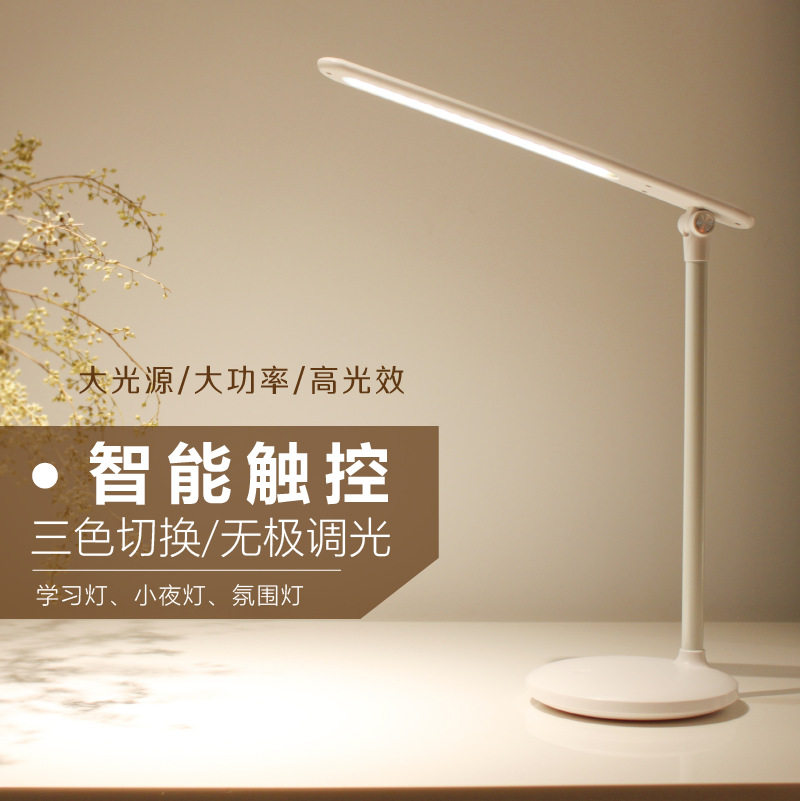 学生护眼LED充电折叠触摸台灯