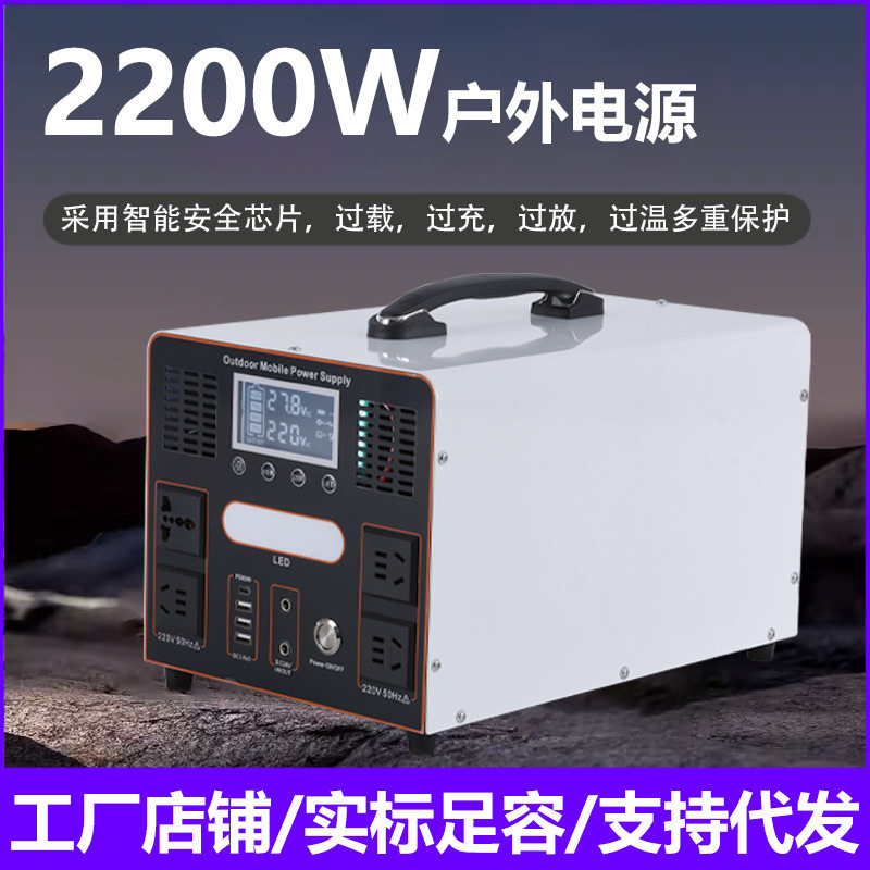 便携110V户外储能电源露营应急