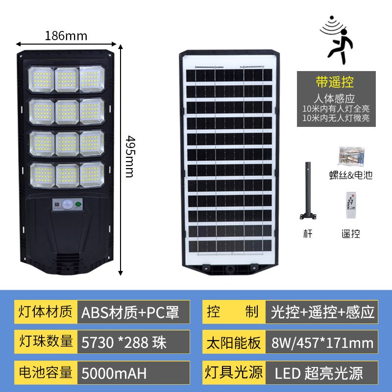 银钻款5054灯珠一体化太阳能路灯雷达感应太阳能灯伸缩款庭院灯