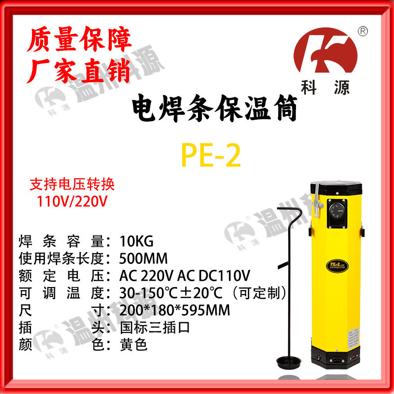 焊接焊条保温桶保温筒调温150℃最长焊条500MM带电压110/220V转换