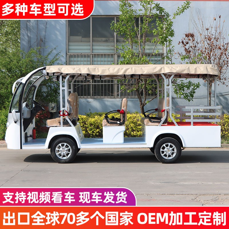 8座景区四轮电动旅游观光车 17座楼盘售楼处看房车 景区观光车