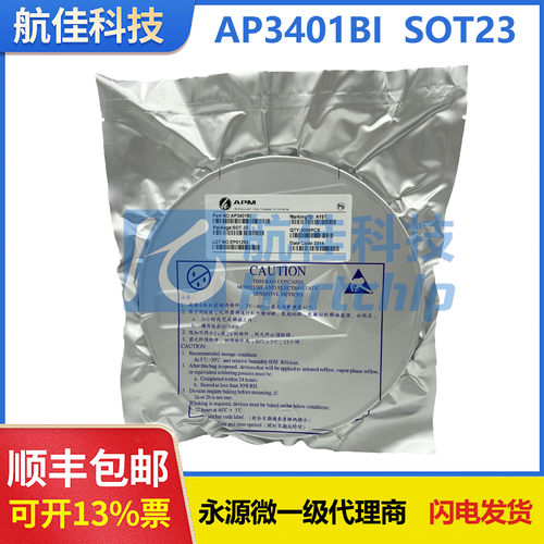永源微原装现货AP3401BI 30V/4.8A N沟道MOS管电子元器件芯片ic