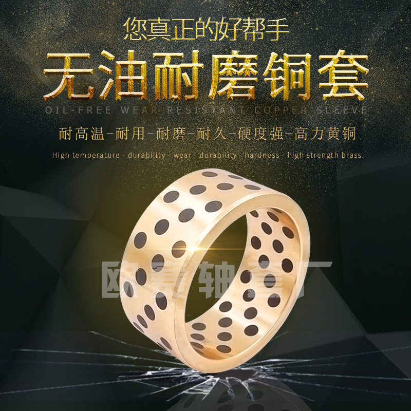 自润滑开口铜套控制臂衬套