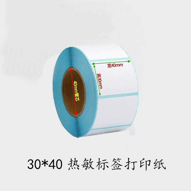 条码秤收银称重打印一体机电子称称重商用卖菜水果超市打票电子秤