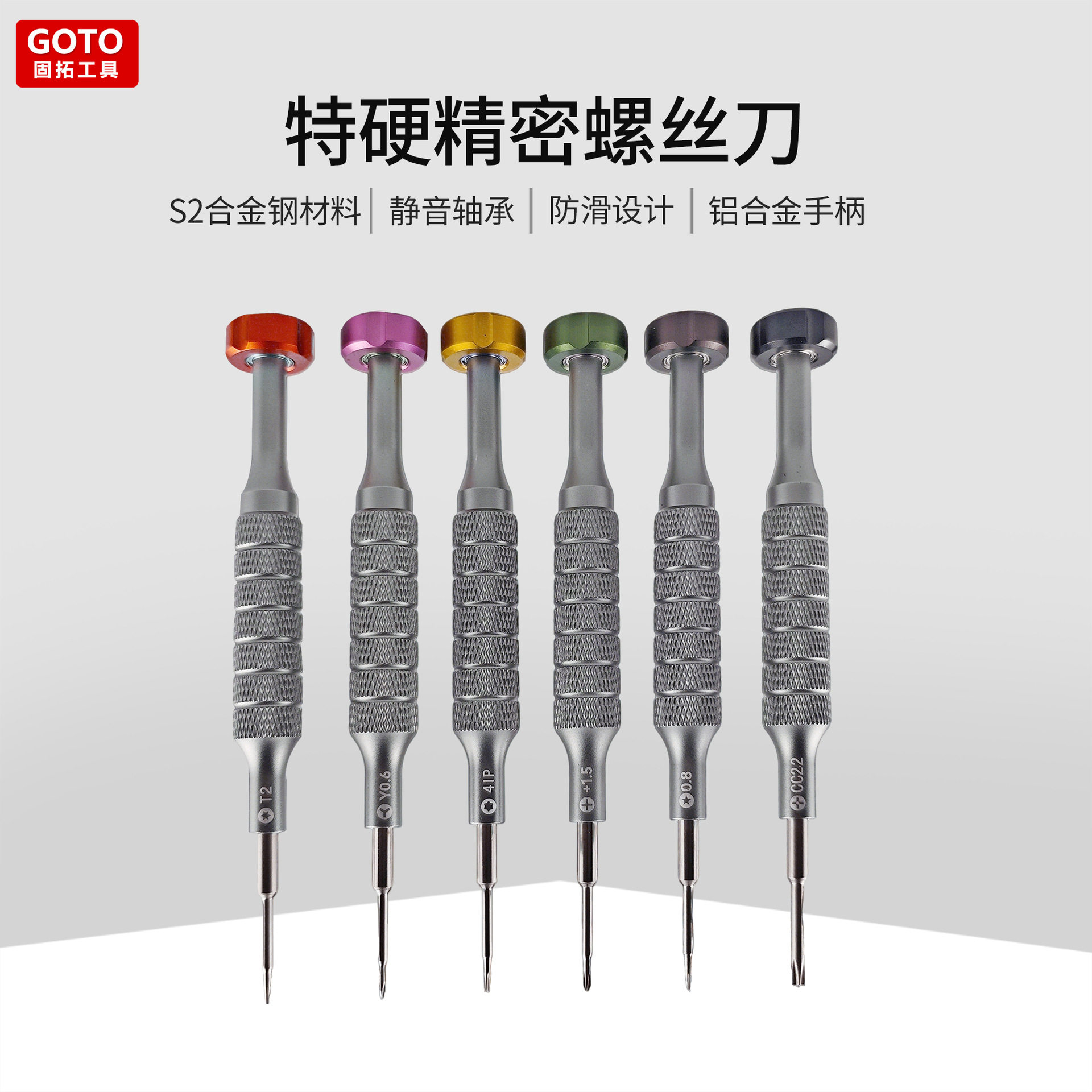 新款铝合金螺丝刀手柄六件套拆机可换铜螺丝刀套装电批头维修工具
