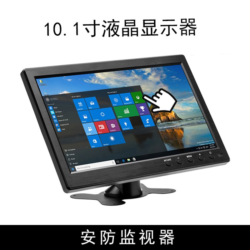 车载10.1寸汽车监控影音高清显示屏HDMI+VGA+AV彩色液晶显示器