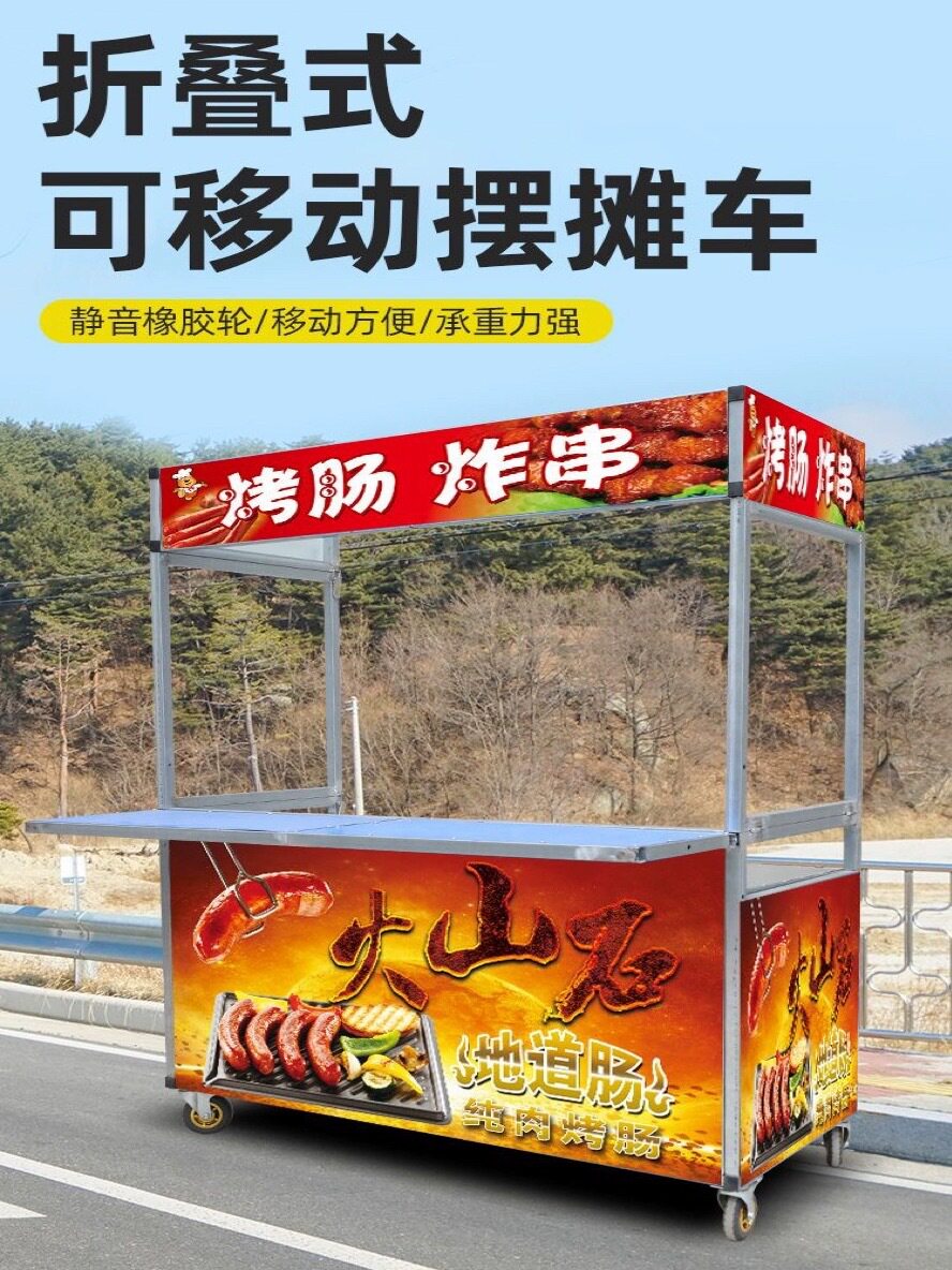 摆地摊折叠推车夜市流动卤菜不锈钢手推车铁板烧商用移动小吃餐车