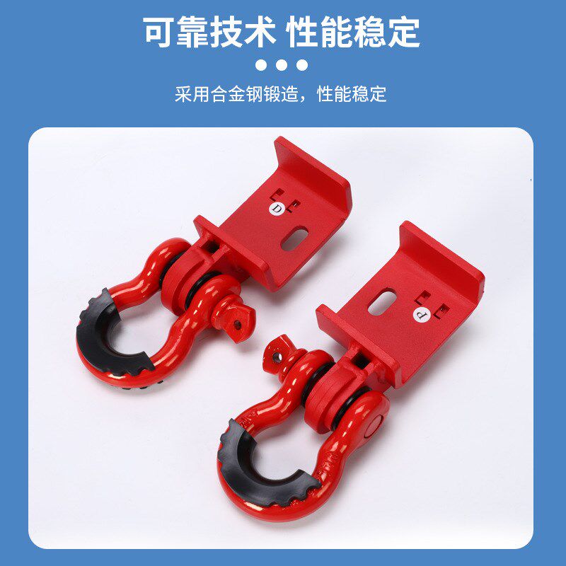 源头厂家汽车配件 3/4 U型钩越野车拖车卸扣加塔科马前拖钩支架