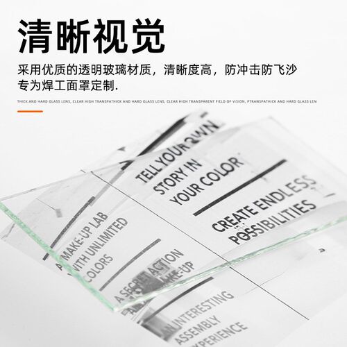 电焊面罩玻璃镜片黑色7#8#9# 焊接防护白镜片焊工电焊遮光