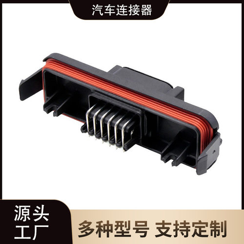 德驰防水12芯PCB弯针座