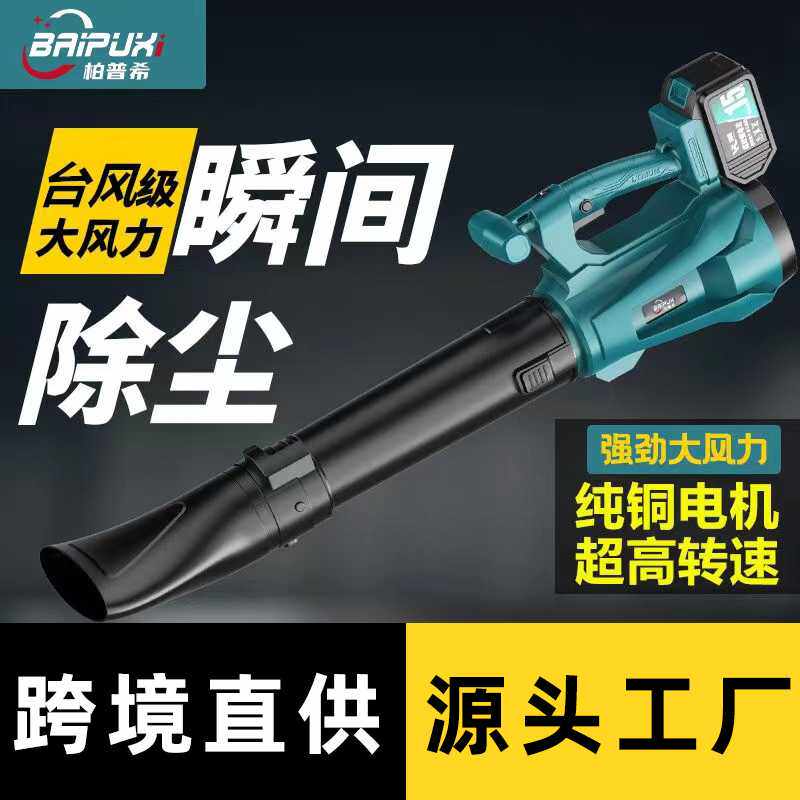 大功率工业级锂电暴风机充电鼓风机吹雪机吹尘吹风机除尘机器