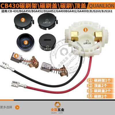 CB-430 BGA450 BGA/DGA452 BGD800 BJS160/161 BGA402 638921-2
