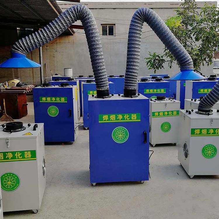 焊烟净化器移动式单双臂工业焊烟净化器电焊机烟尘收集焊烟除尘器