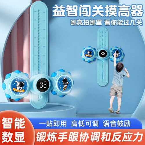 儿童多功能跳跃语音计数可调节长个子拍拍乐家用体育训练摸高器