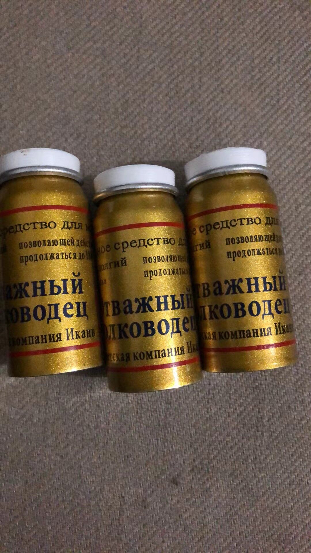 老款正品俄罗斯男神一号小金瓶10粒原装红黑胶囊买二送一买三送二