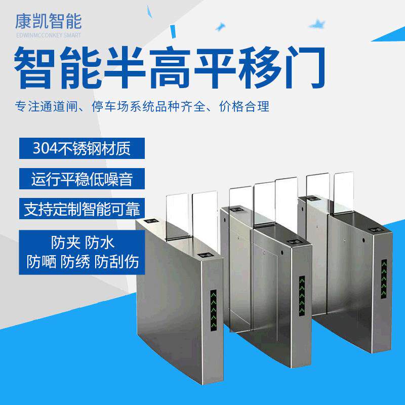 不锈钢人行通道闸小区景区地铁智能指纹人脸识别半高平移门