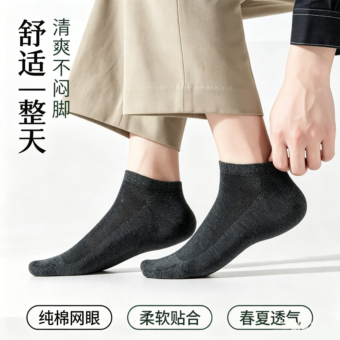 真维斯Z袜子夏季男纯棉透气船袜