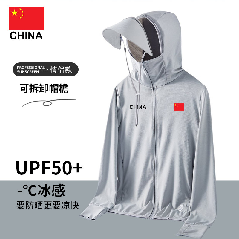 国家队UPF50+冰丝全脸防晒衣