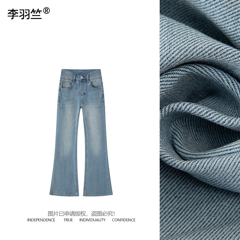 四面弹显瘦时尚减龄兰精天丝女神高腰V形裤牛仔裤 HH100