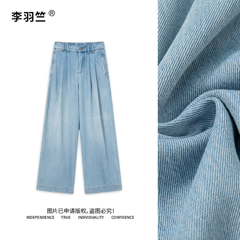 （莱赛尔天丝醋酸）雾溪蓝垂感显瘦山本窄版阔脚牛仔裤92346